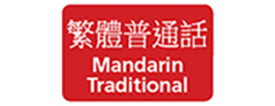 Mandarin Traditional
