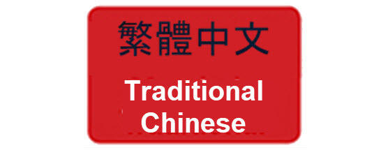 Traditional Chinese